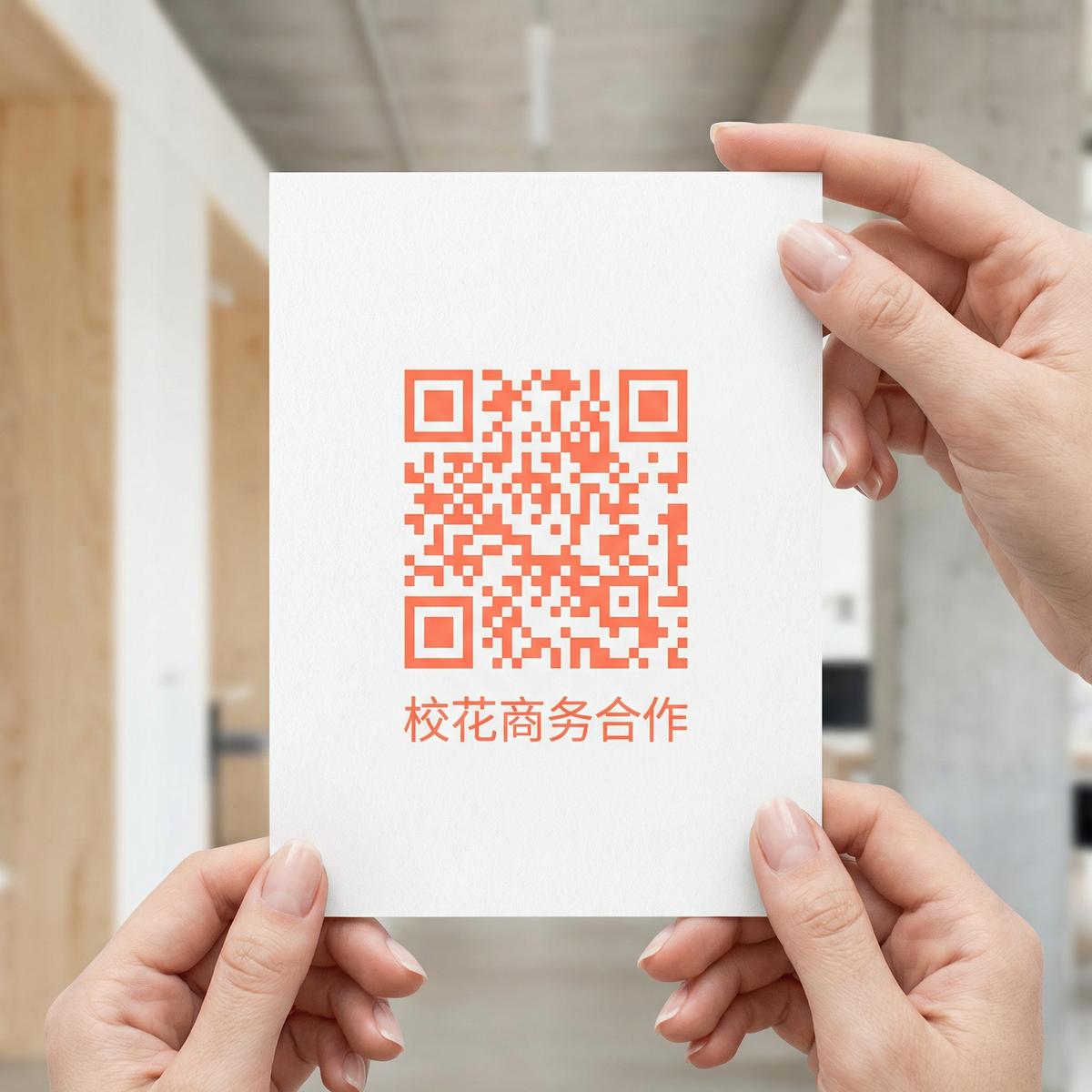 国产主播商务合作二维码